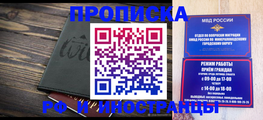 прописка ребенка в Сосновом Бору