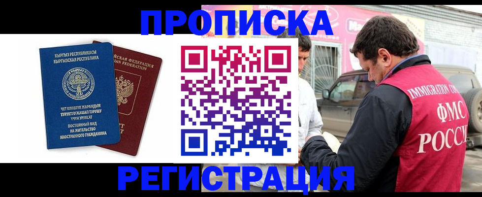 временная регистрация собственник в Сосновом Бору