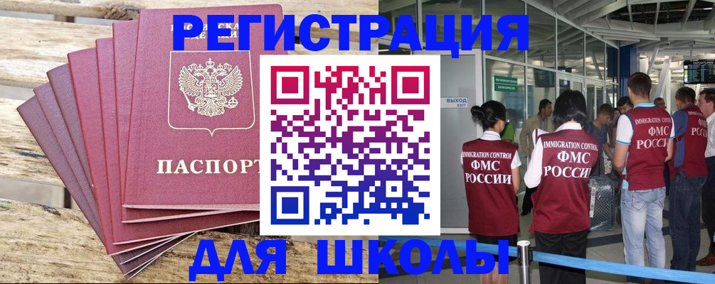 временная регистрация законно в Сосновом Бору